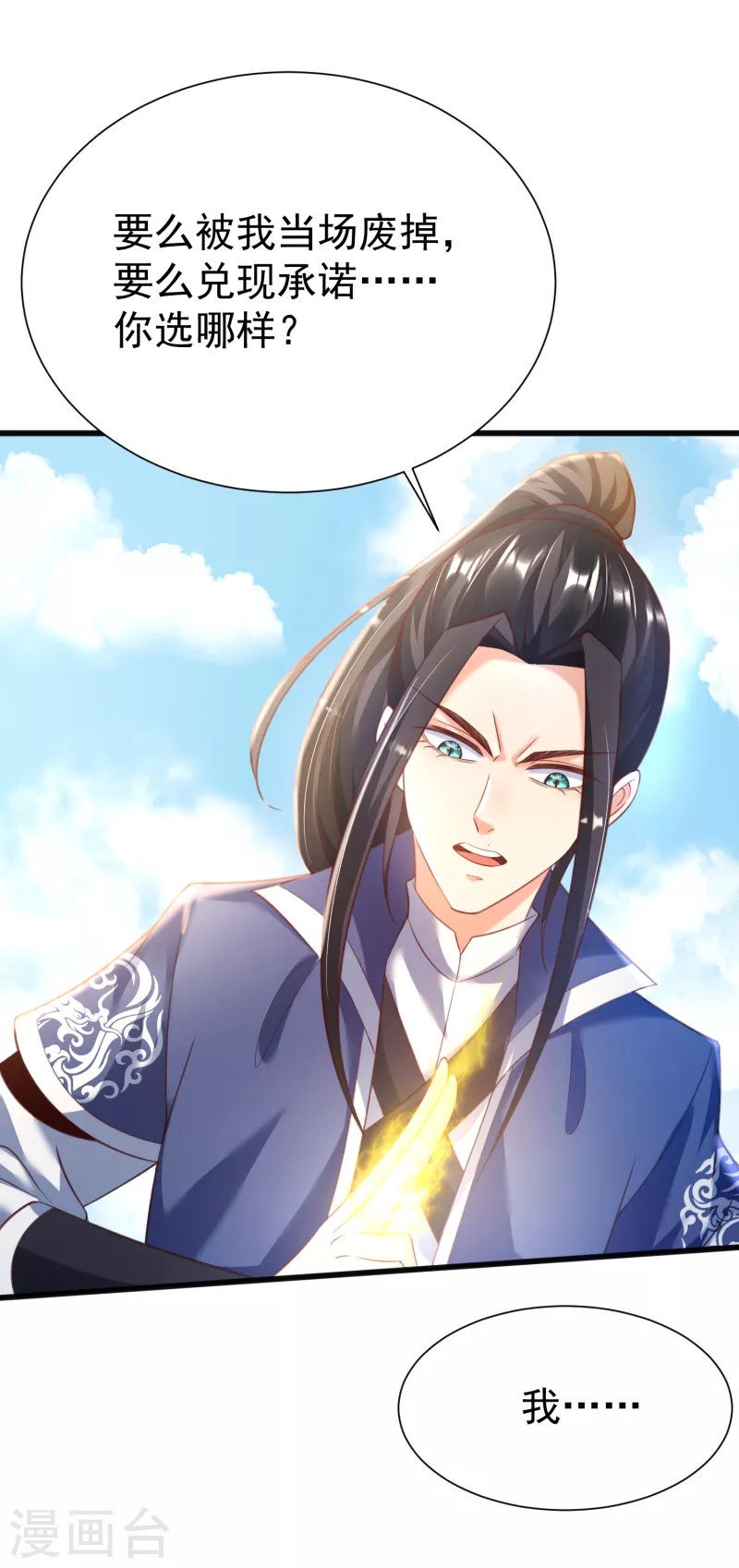 第14话 临阵突破-第16话