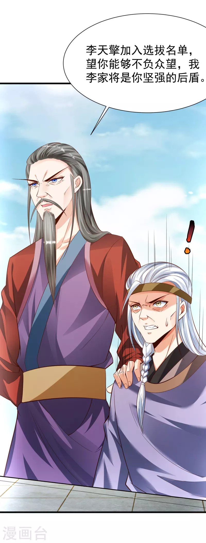 第16话 离开王家-第18话