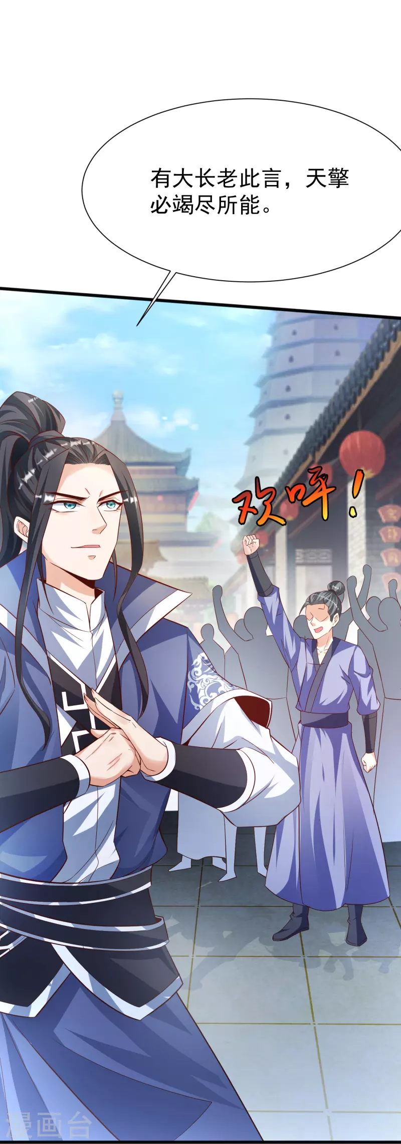 第16话 离开王家-第18话