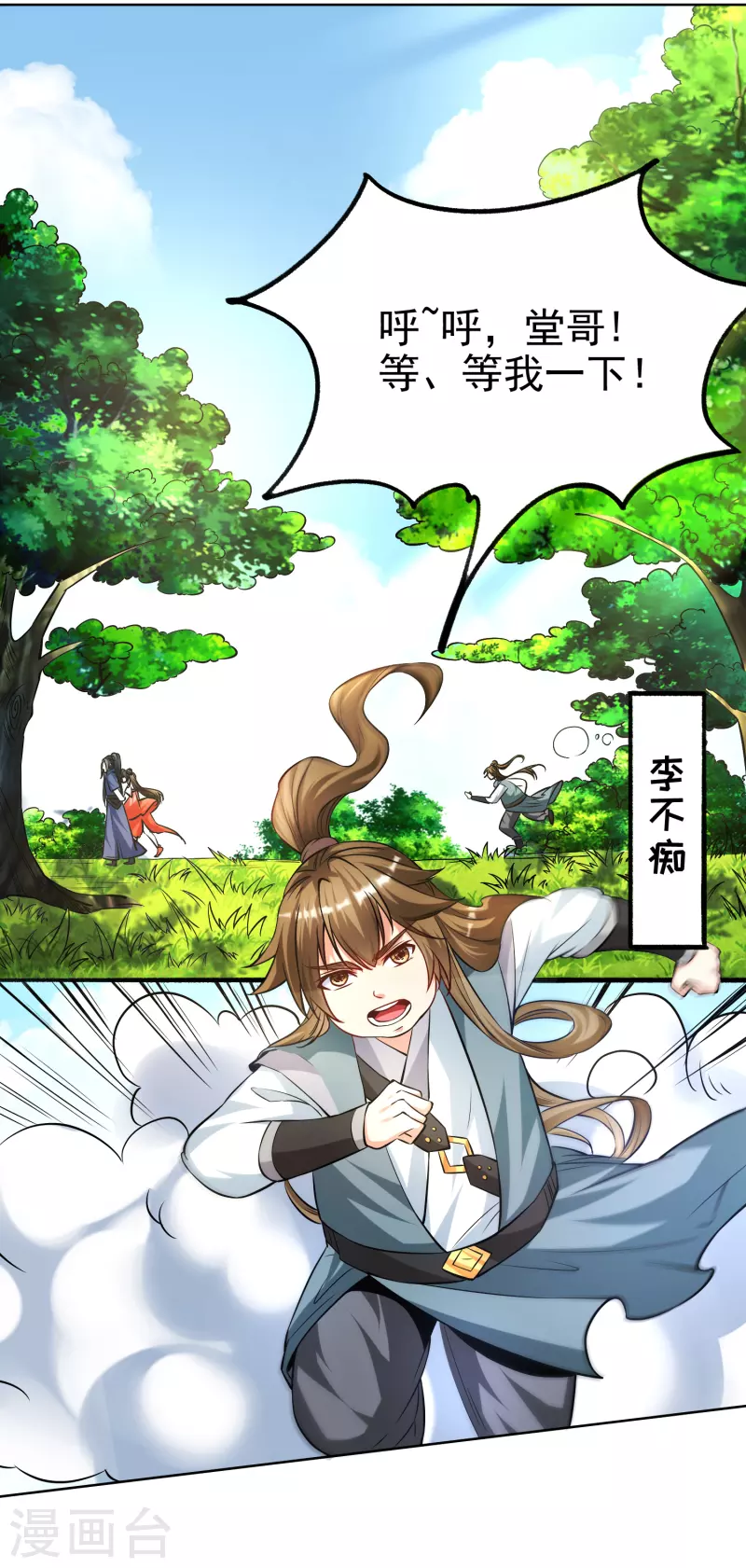 第16话 离开王家-第18话