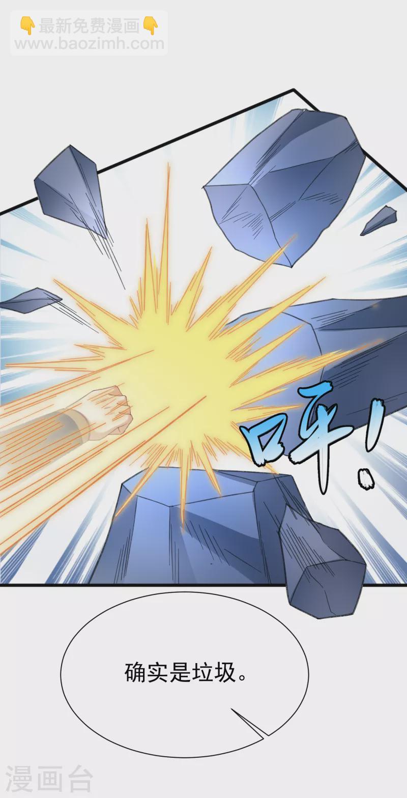 第20话 大招开始-第22话