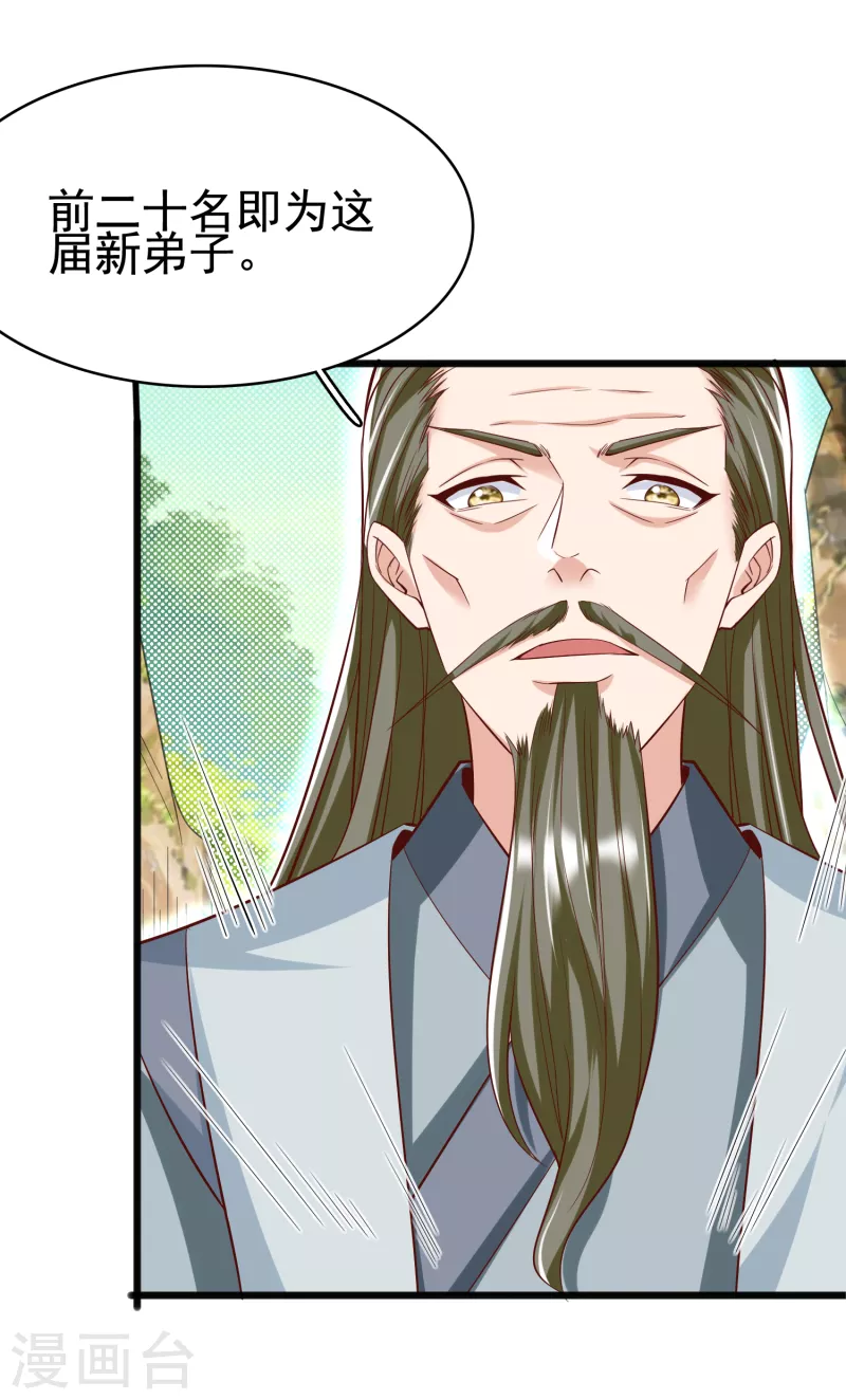 第24话 最终考验-第26话