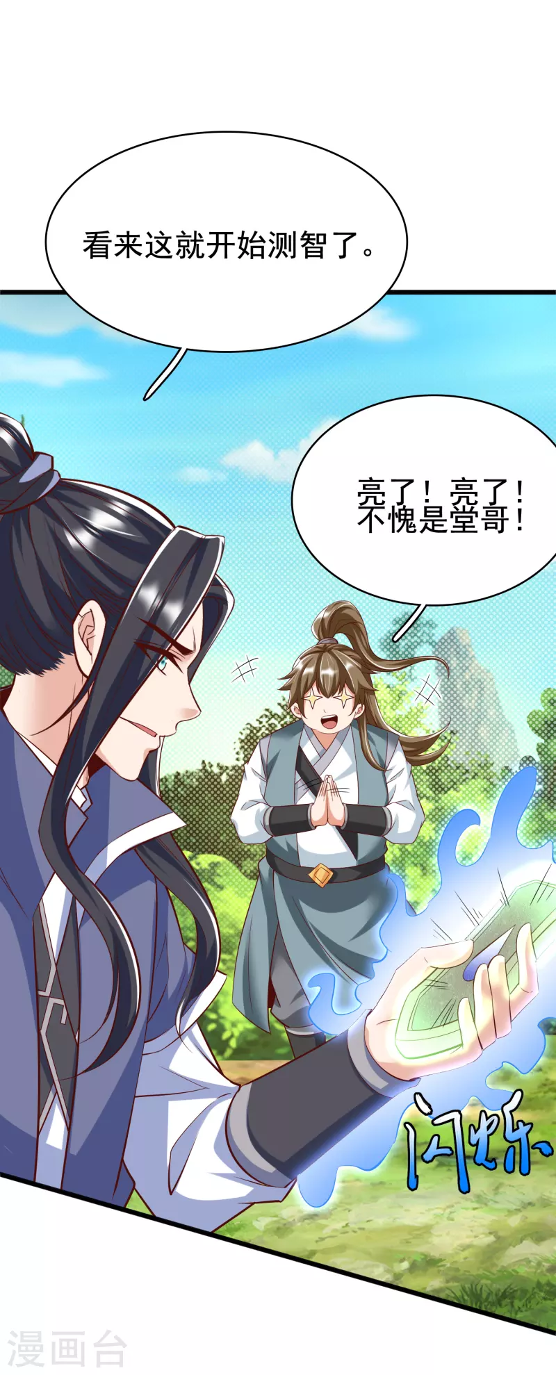 第24话 最终考验-第26话