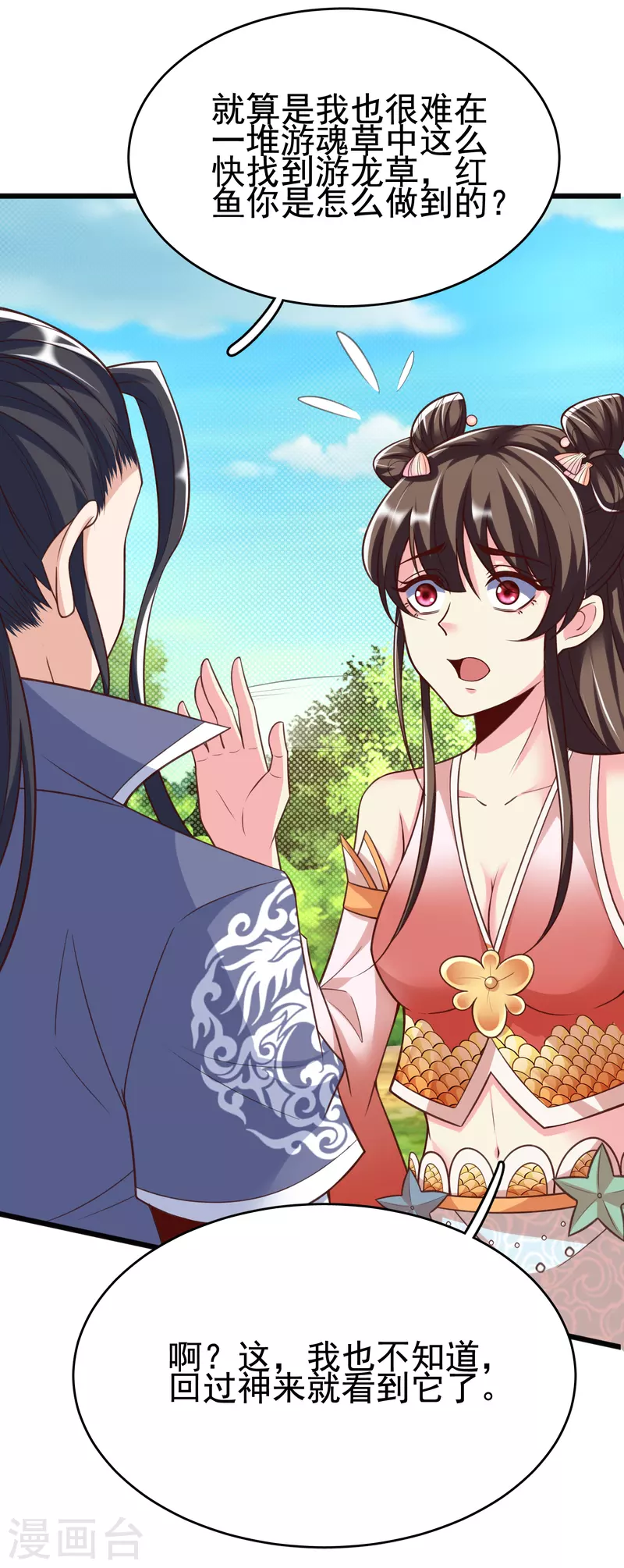 第24话 最终考验-第26话