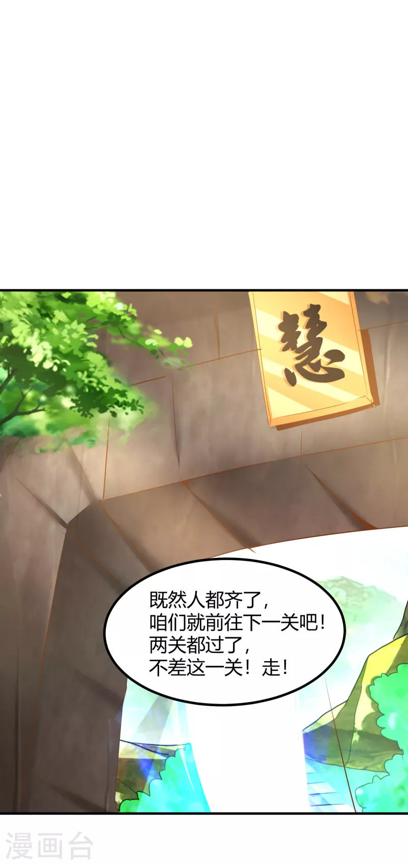 第24话 最终考验-第26话