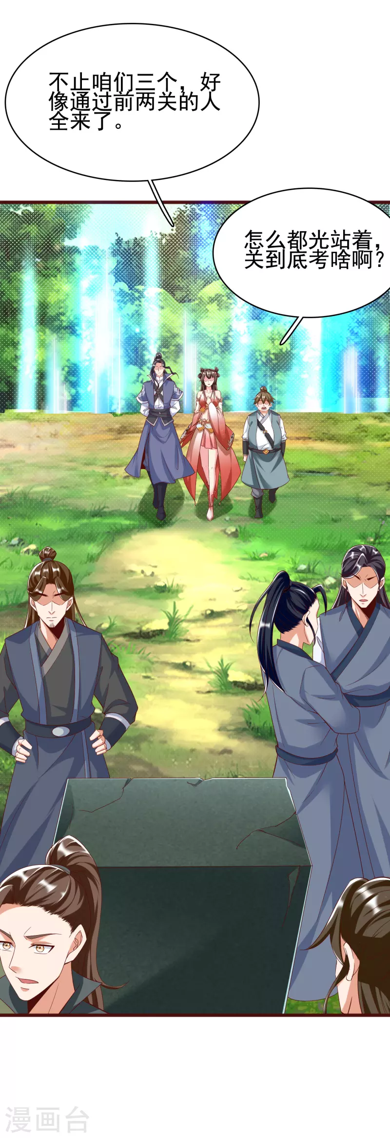 第24话 最终考验-第26话