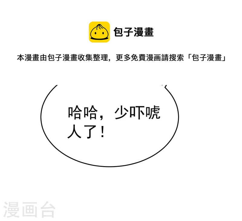第26话 玄虺-第28话