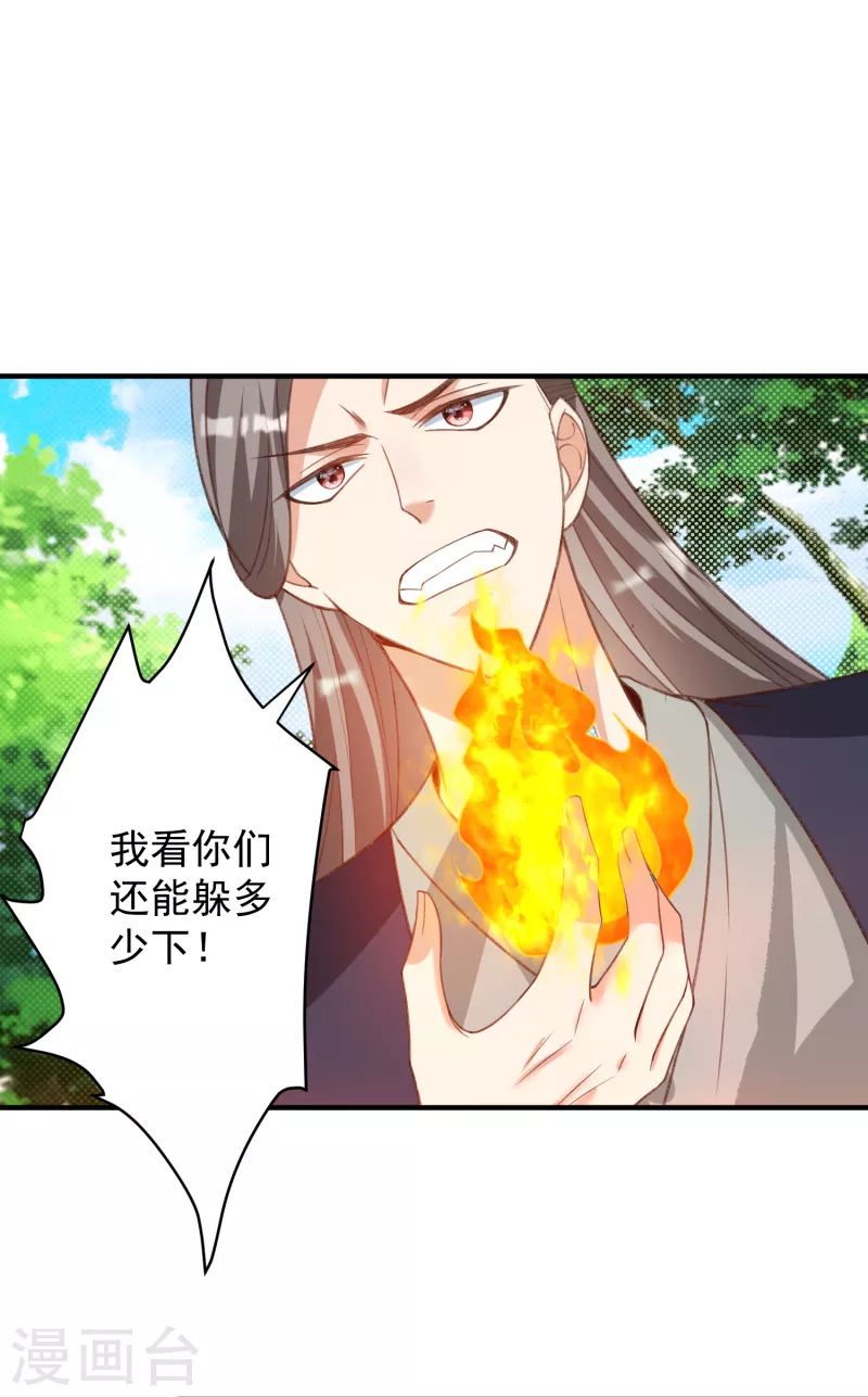第26话 玄虺-第28话