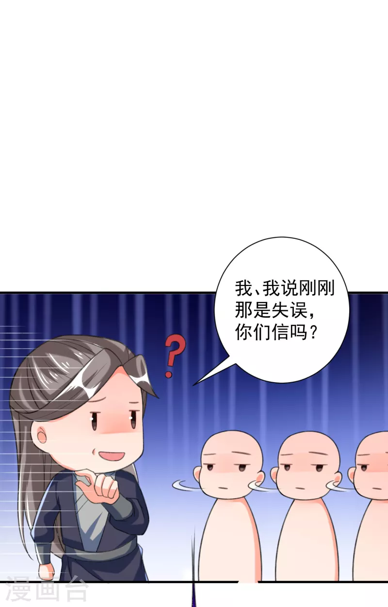 第26话 玄虺-第28话