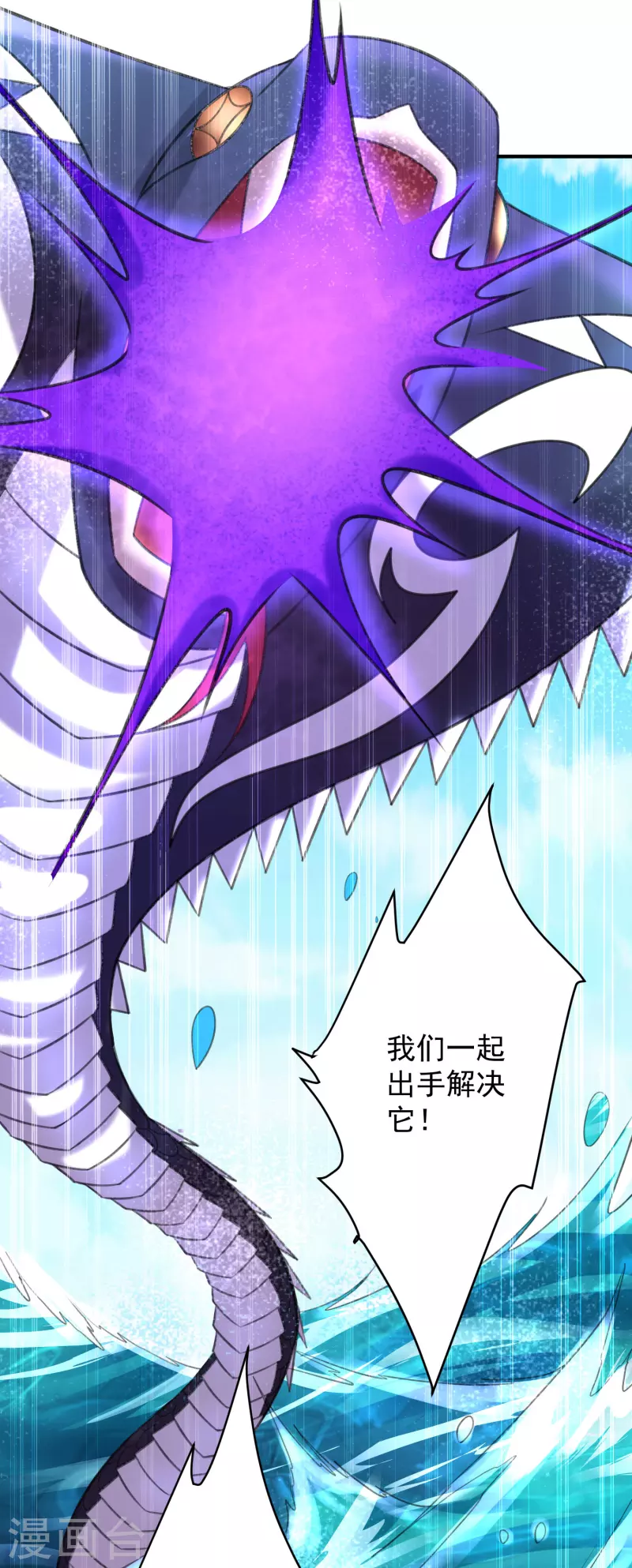 第26话 玄虺-第28话