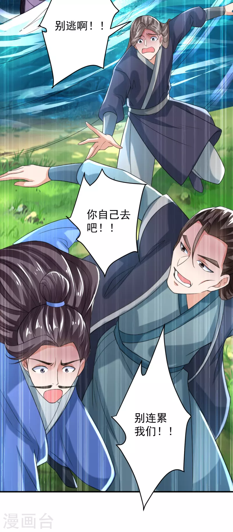 第26话 玄虺-第28话
