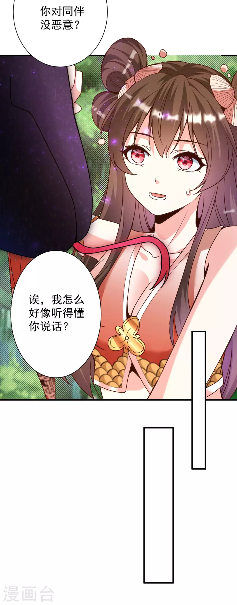 第26话 玄虺-第28话