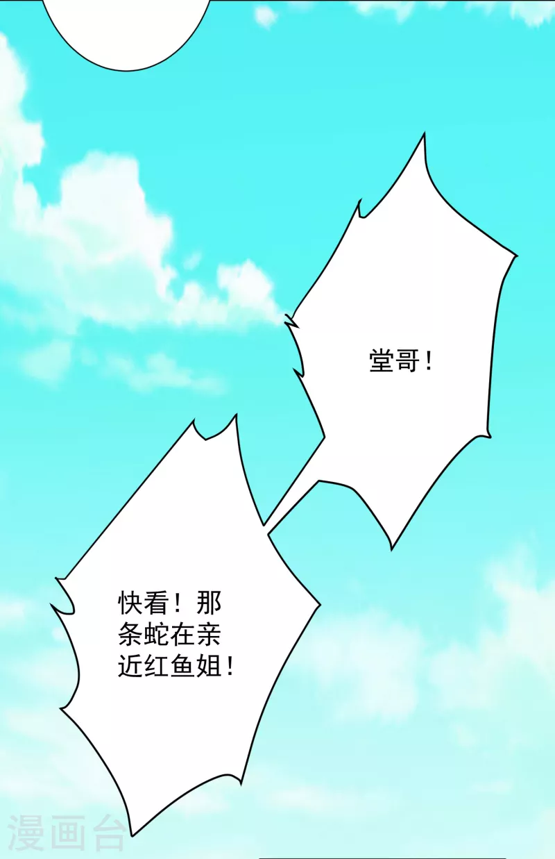 第26话 玄虺-第28话