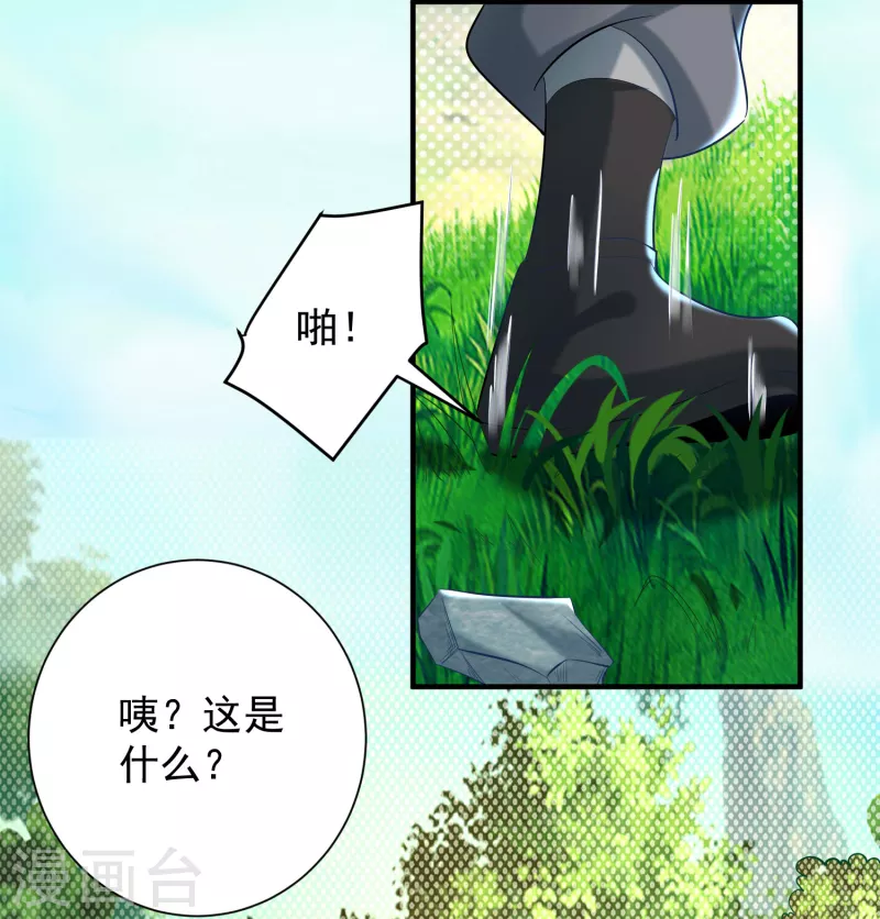 第26话 玄虺-第28话