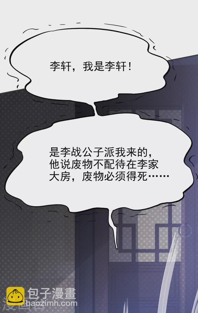 第2话 杀手-第4话
