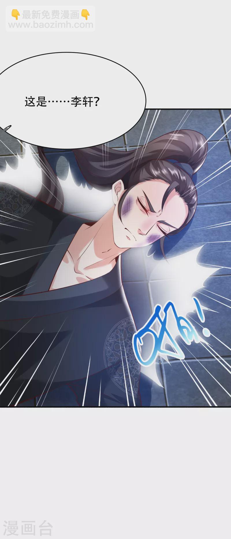 第2话 杀手-第4话
