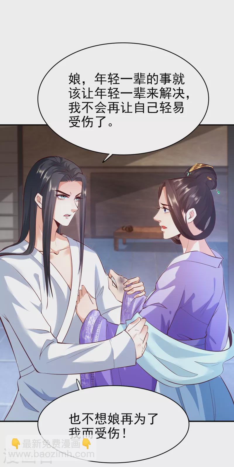 第2话 杀手-第4话