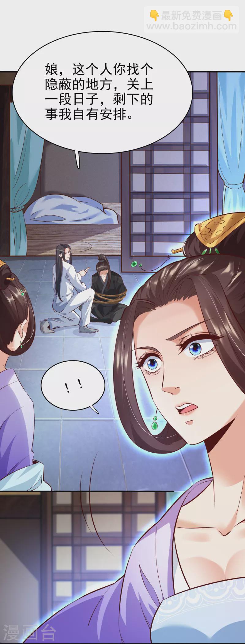 第2话 杀手-第4话