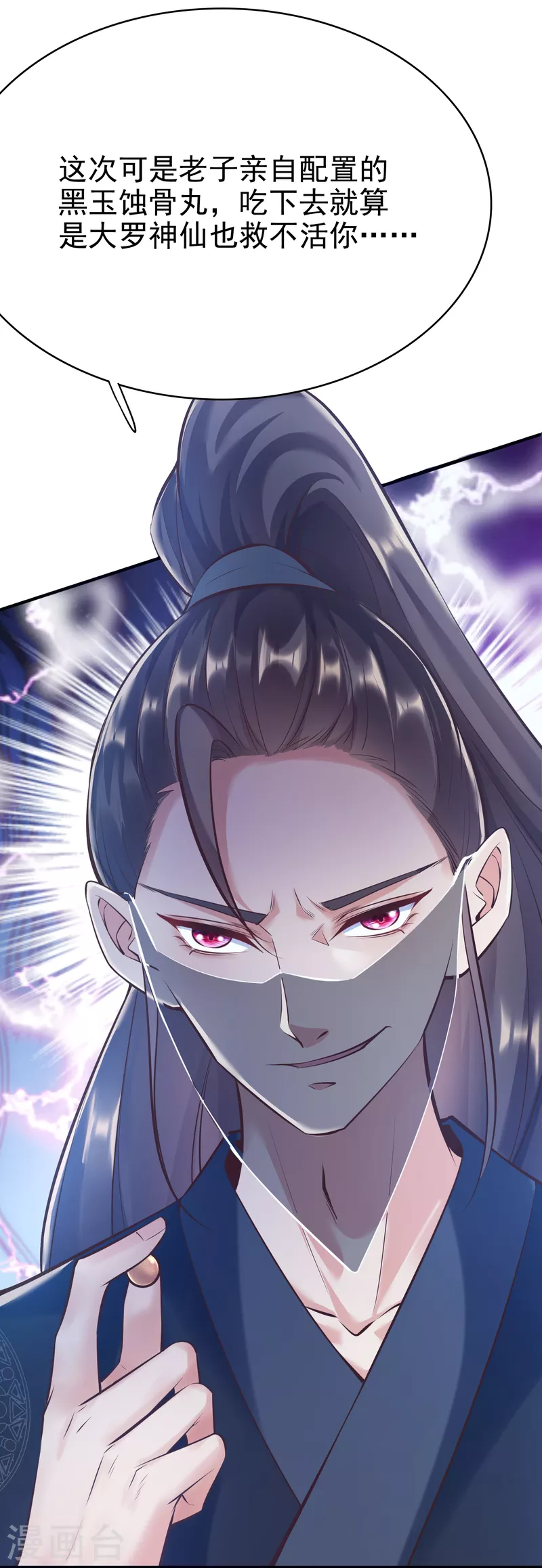 第2话 杀手-第4话