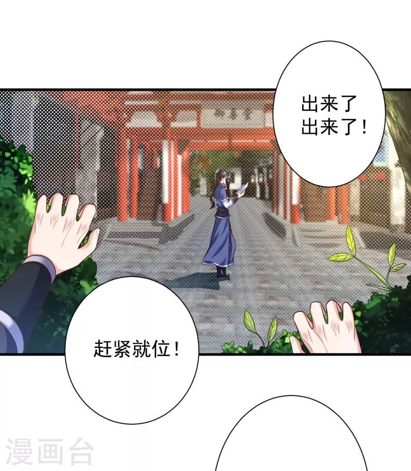 第30话 木子源再现-第32话