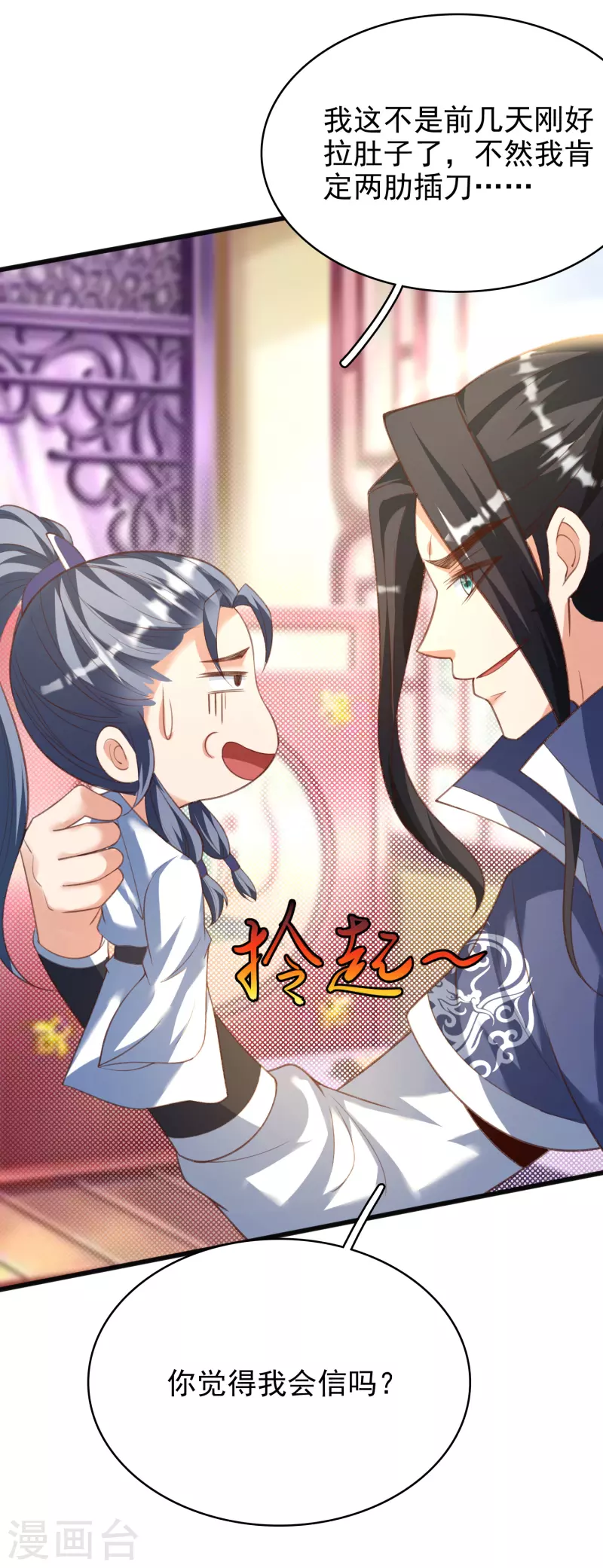 第30话 木子源再现-第32话