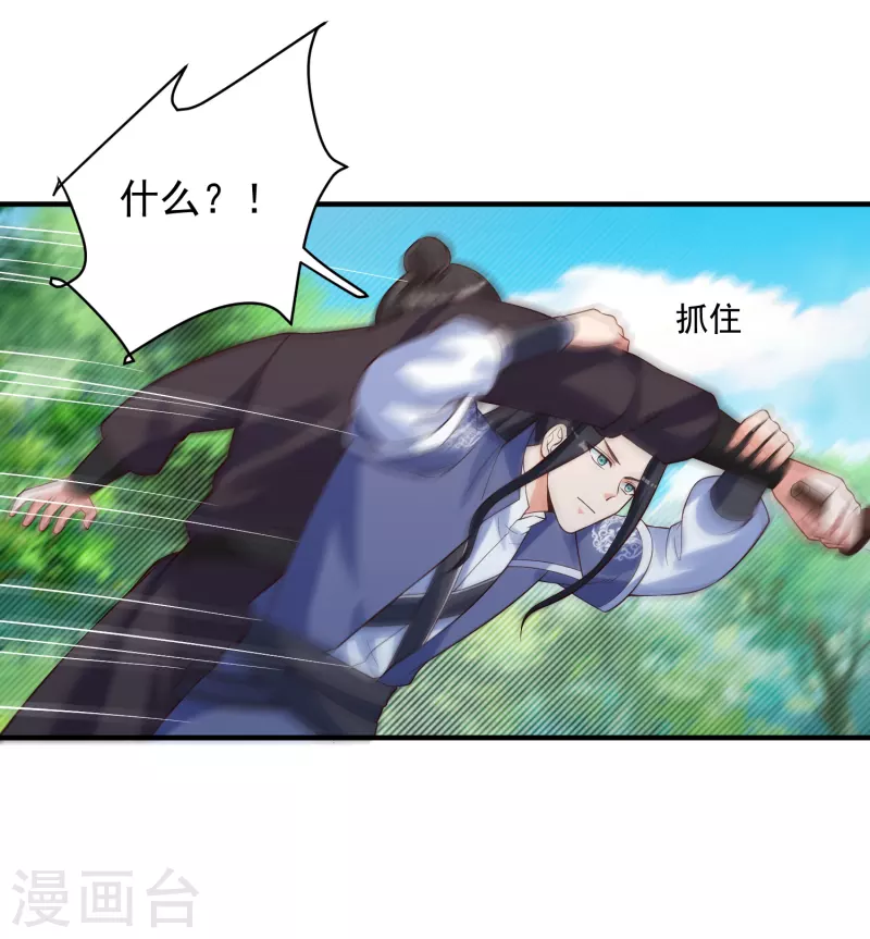 第30话 木子源再现-第32话