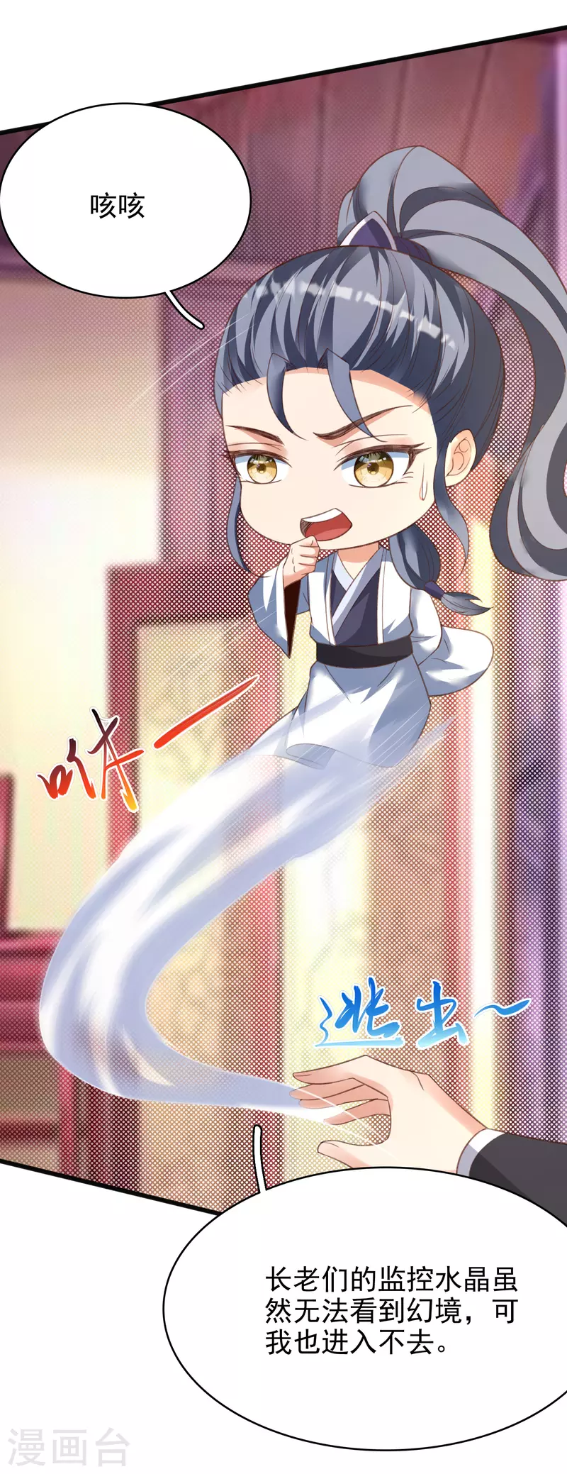 第30话 木子源再现-第32话