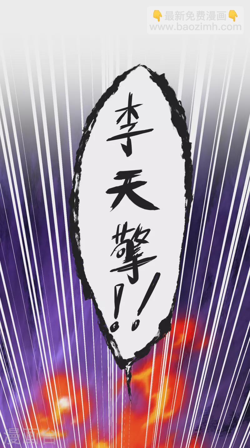 第32话 修炼玄天步-第34话