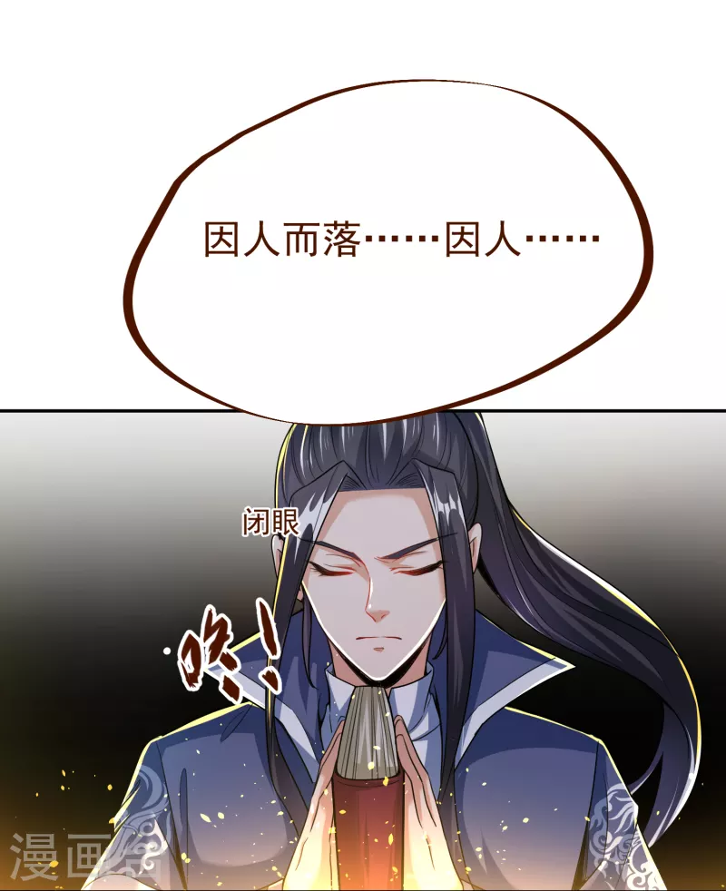 第32话 修炼玄天步-第34话