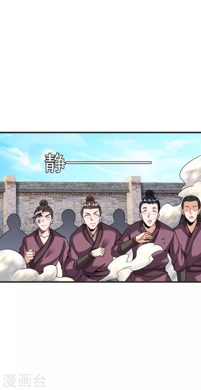 第32话 修炼玄天步-第34话