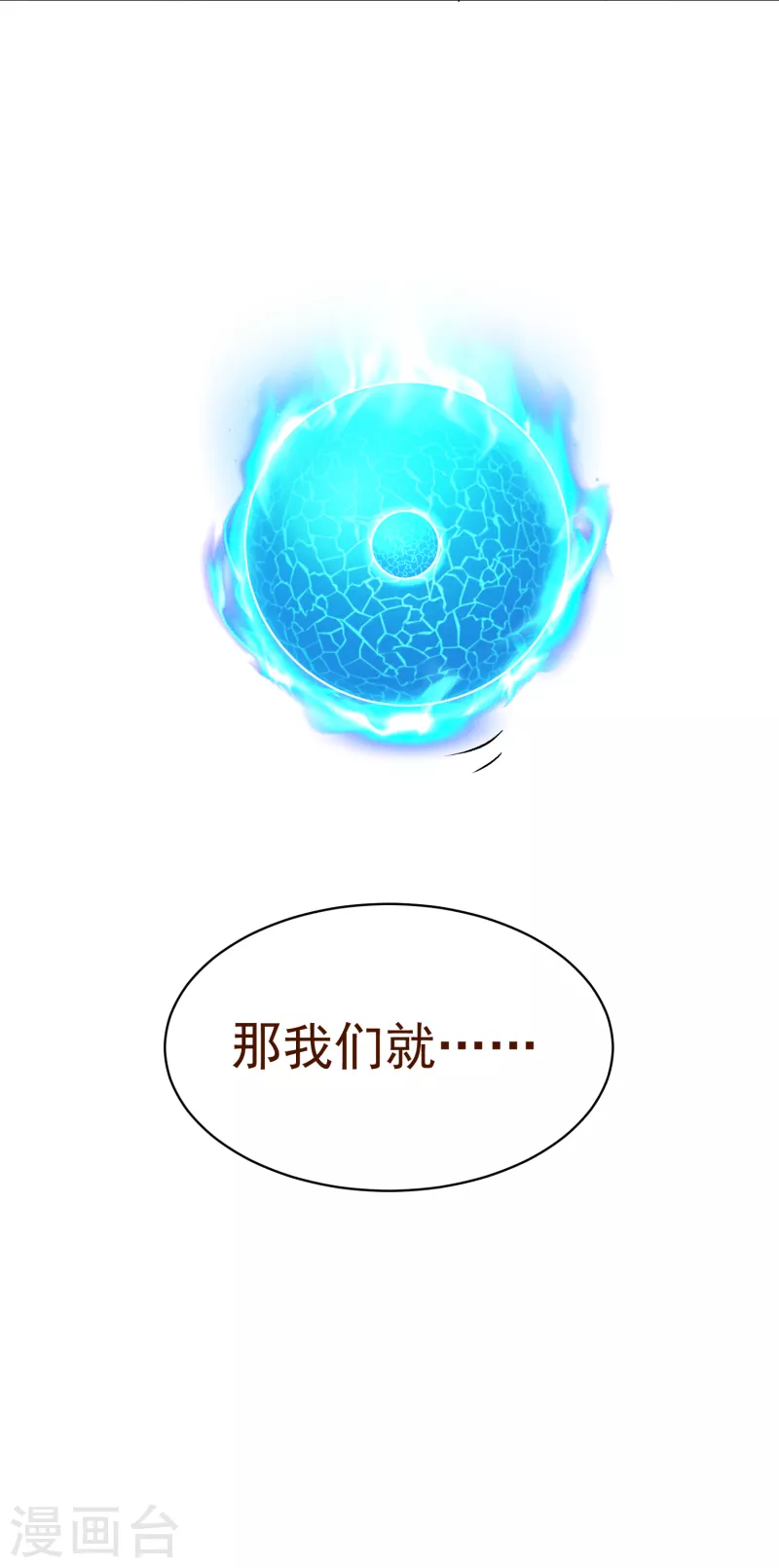第32话 修炼玄天步-第34话