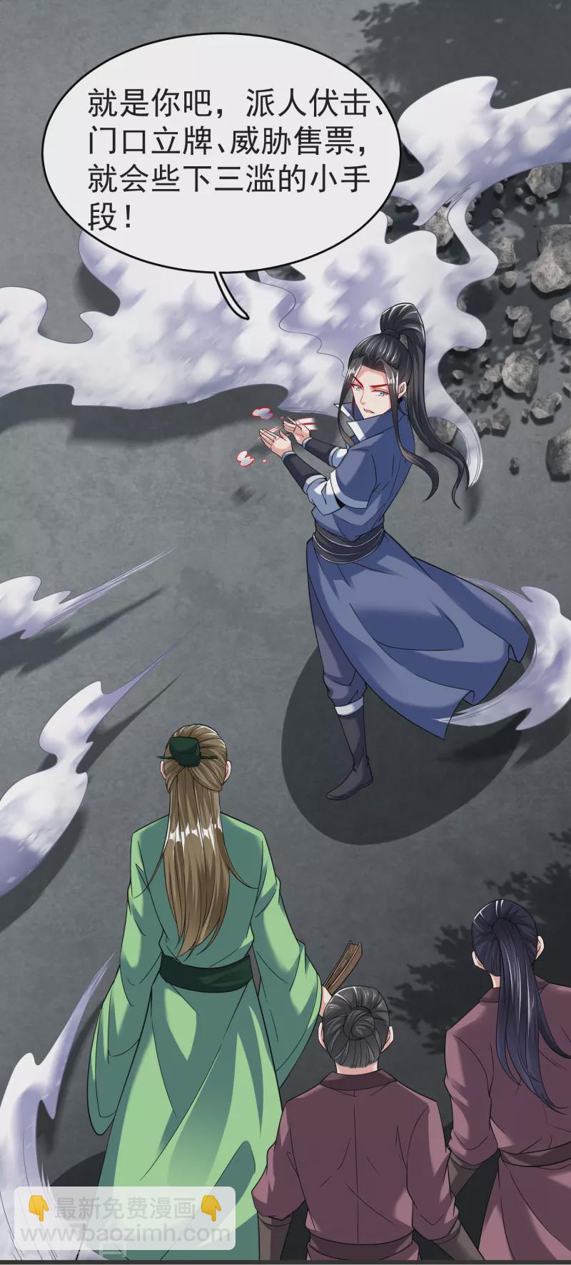 第32话 修炼玄天步-第34话