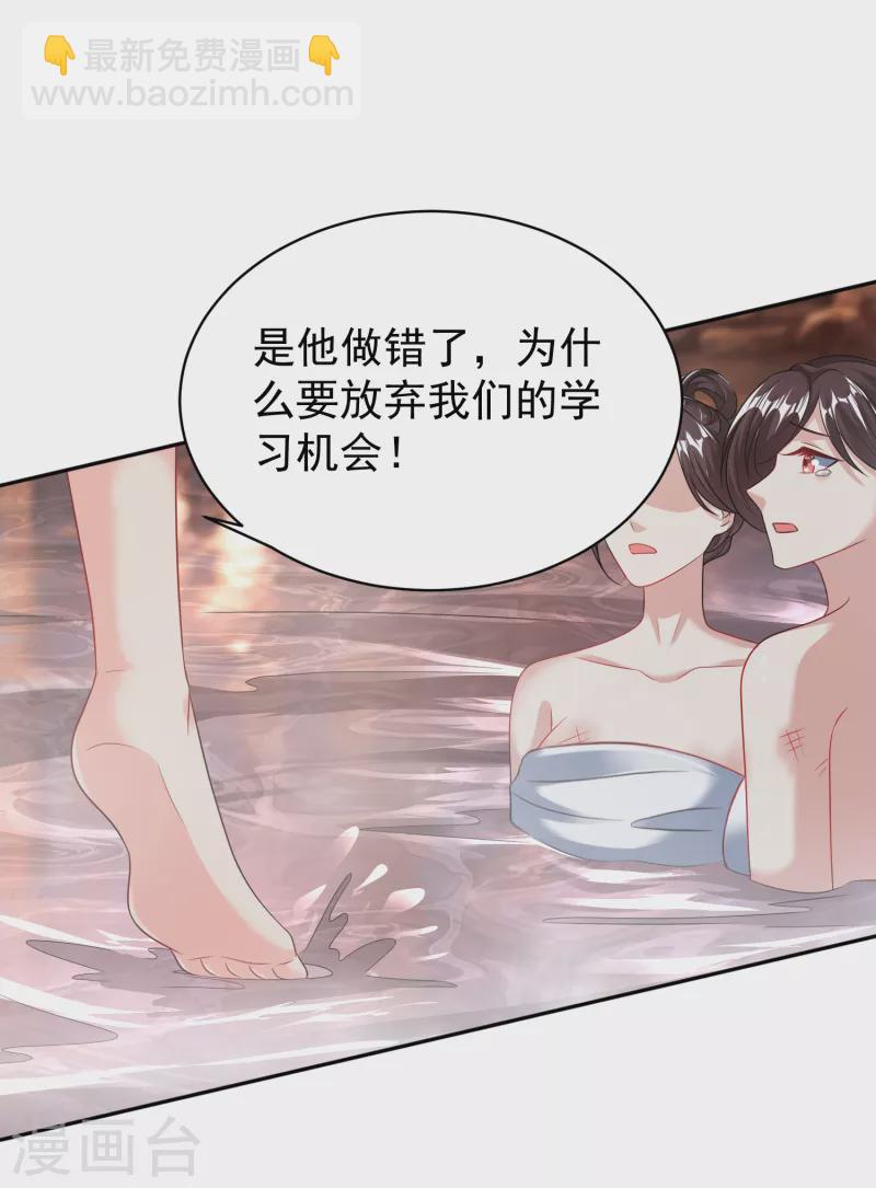 第34话 抢学生-第36话