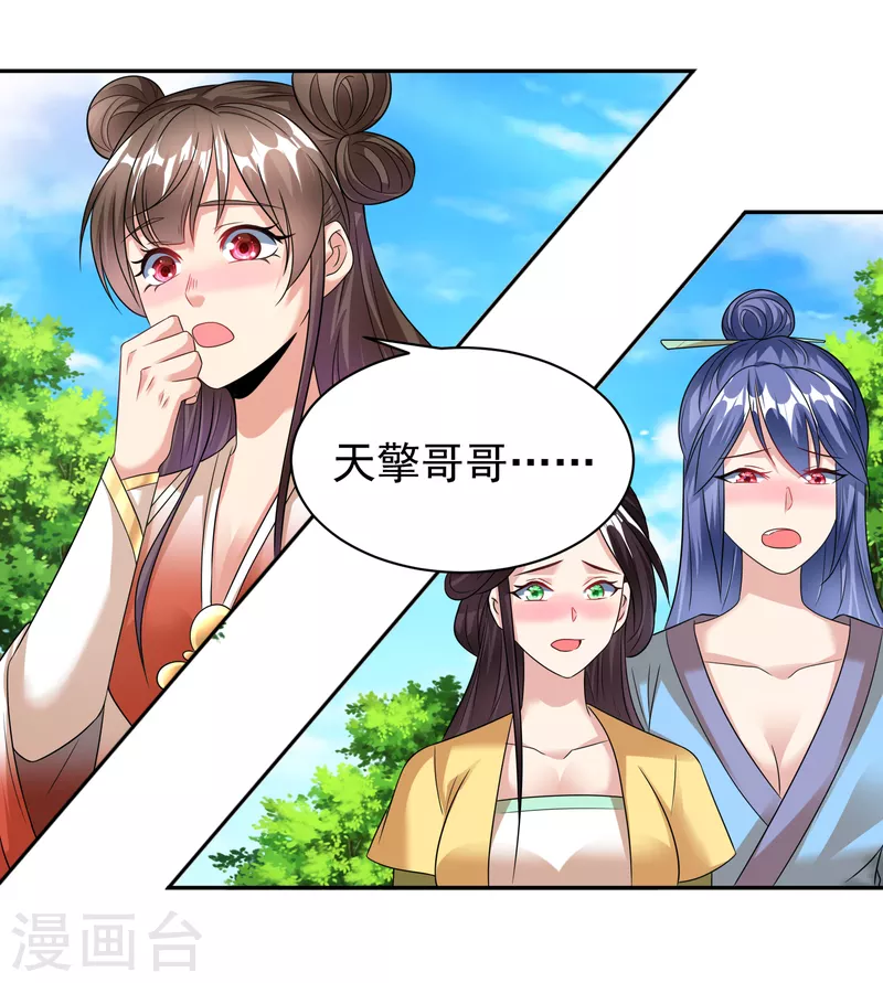 第34话 抢学生-第36话