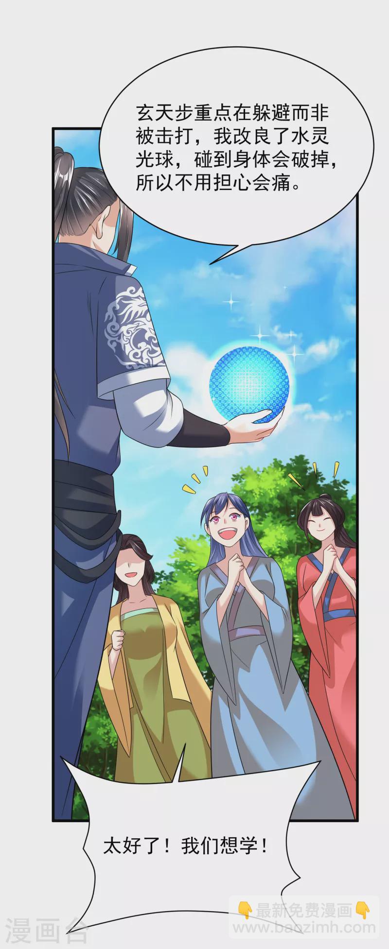 第34话 抢学生-第36话