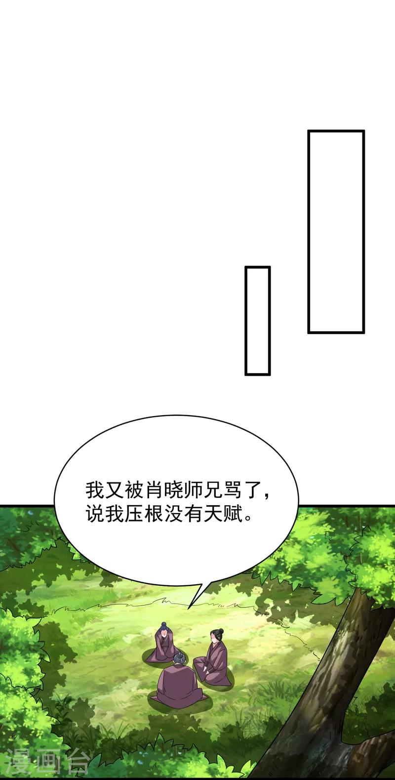 第34话 抢学生-第36话