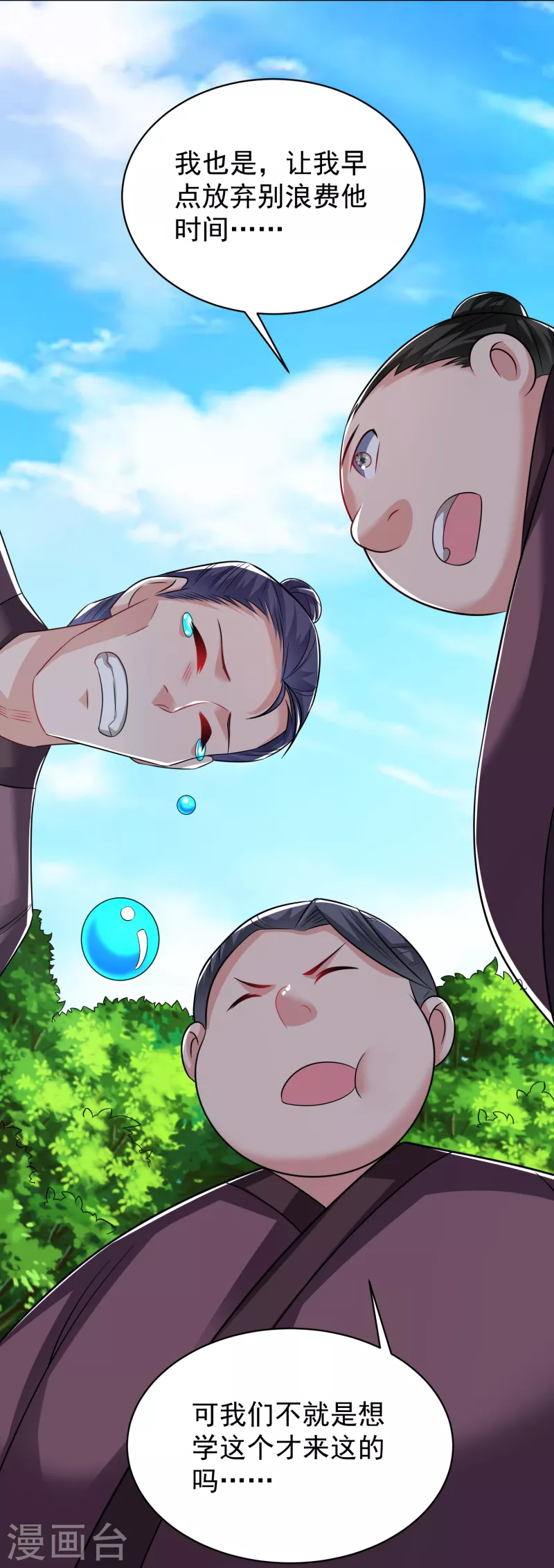 第34话 抢学生-第36话