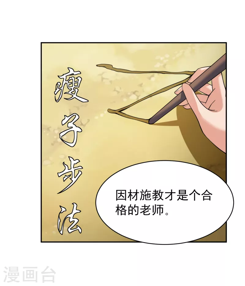 第34话 抢学生-第36话