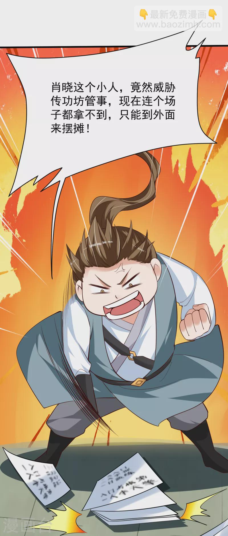 第34话 抢学生-第36话
