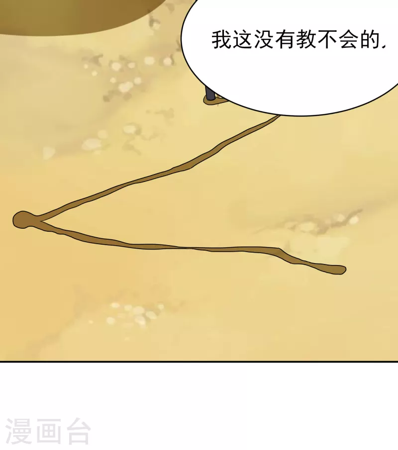 第34话 抢学生-第36话