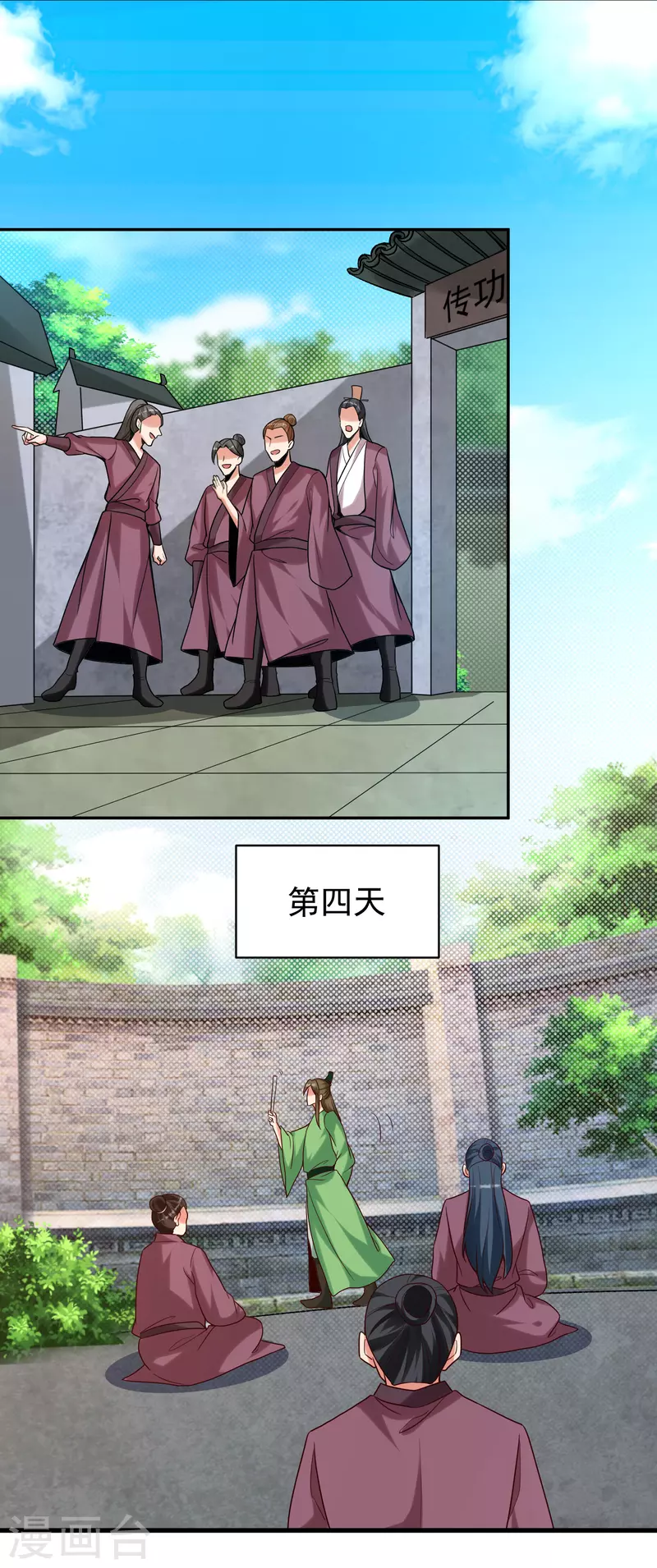 第34话 抢学生-第36话