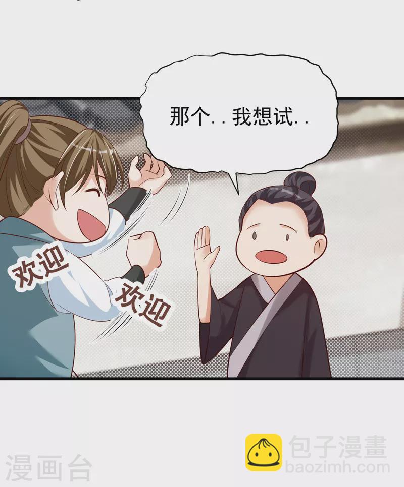 第34话 抢学生-第36话