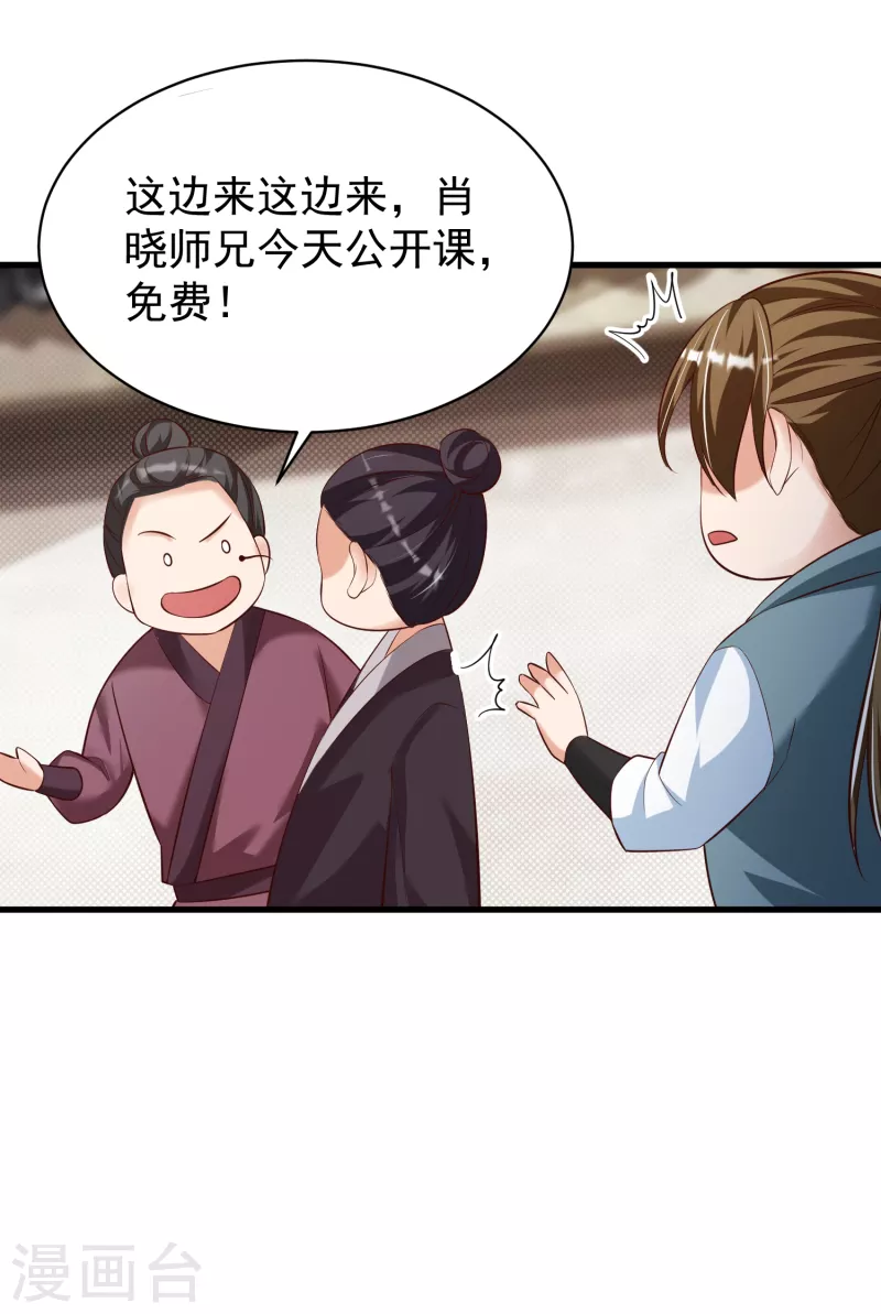 第34话 抢学生-第36话