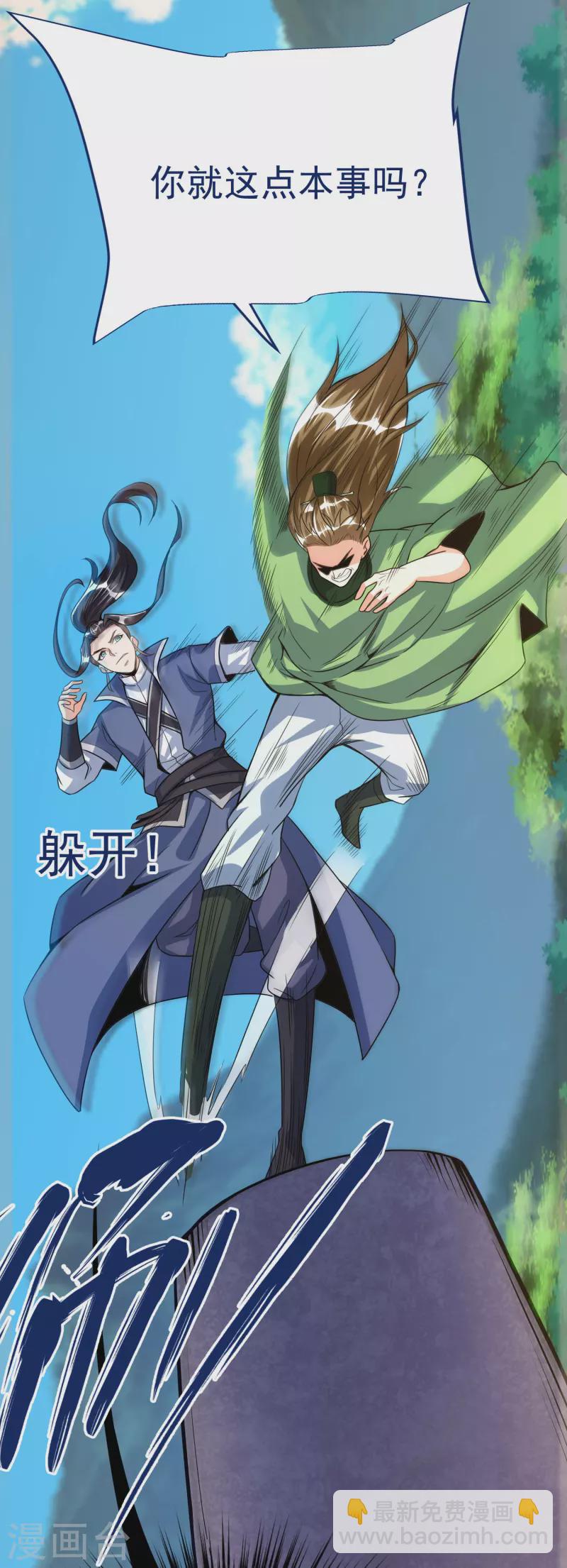 第36话 比斗-第38话