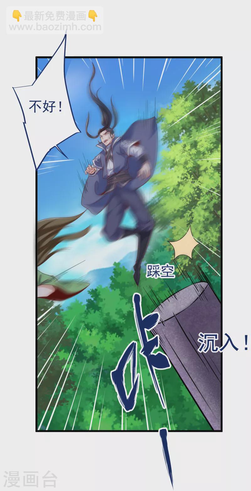 第36话 比斗-第38话