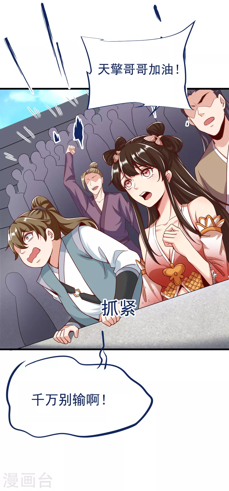 第36话 比斗-第38话
