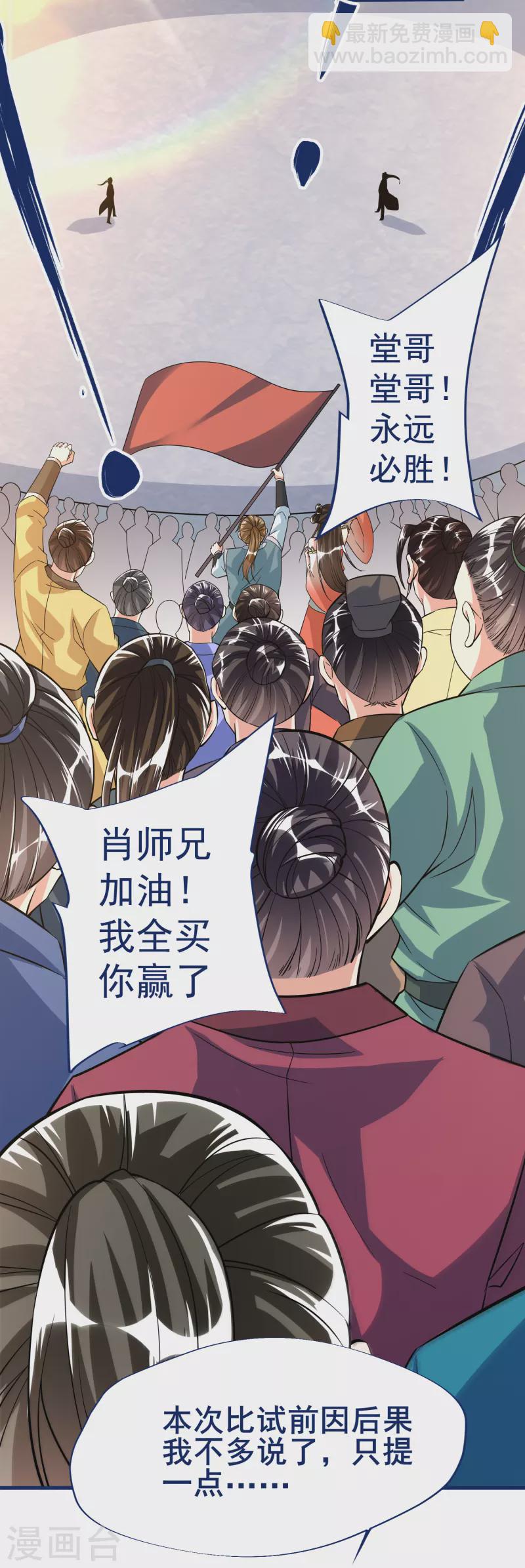 第36话 比斗-第38话