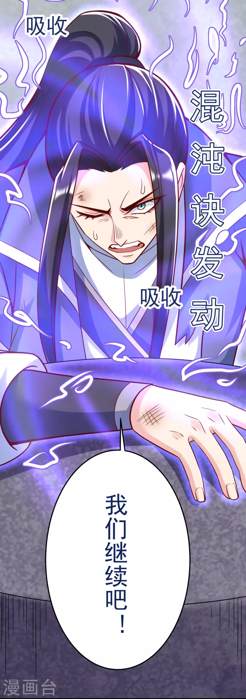 第36话 比斗-第38话
