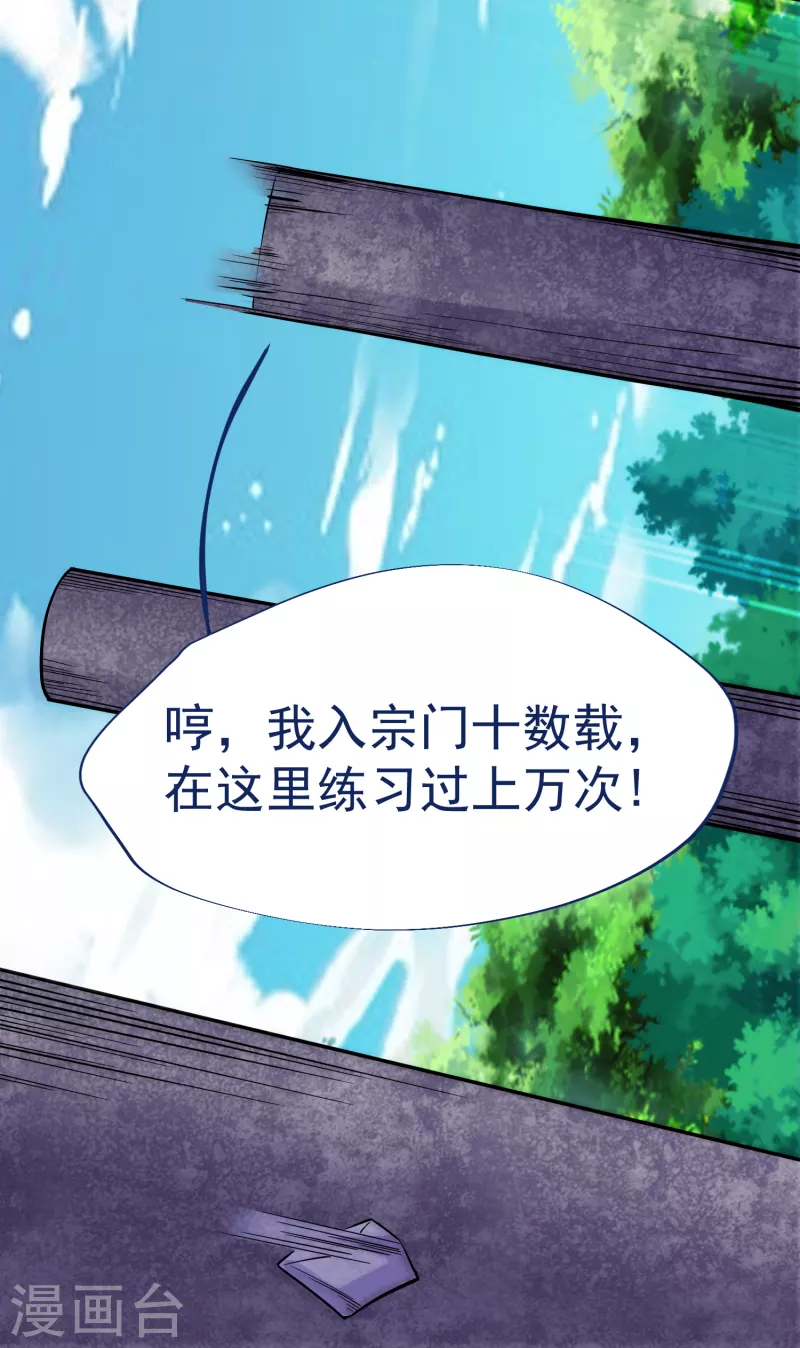 第36话 比斗-第38话
