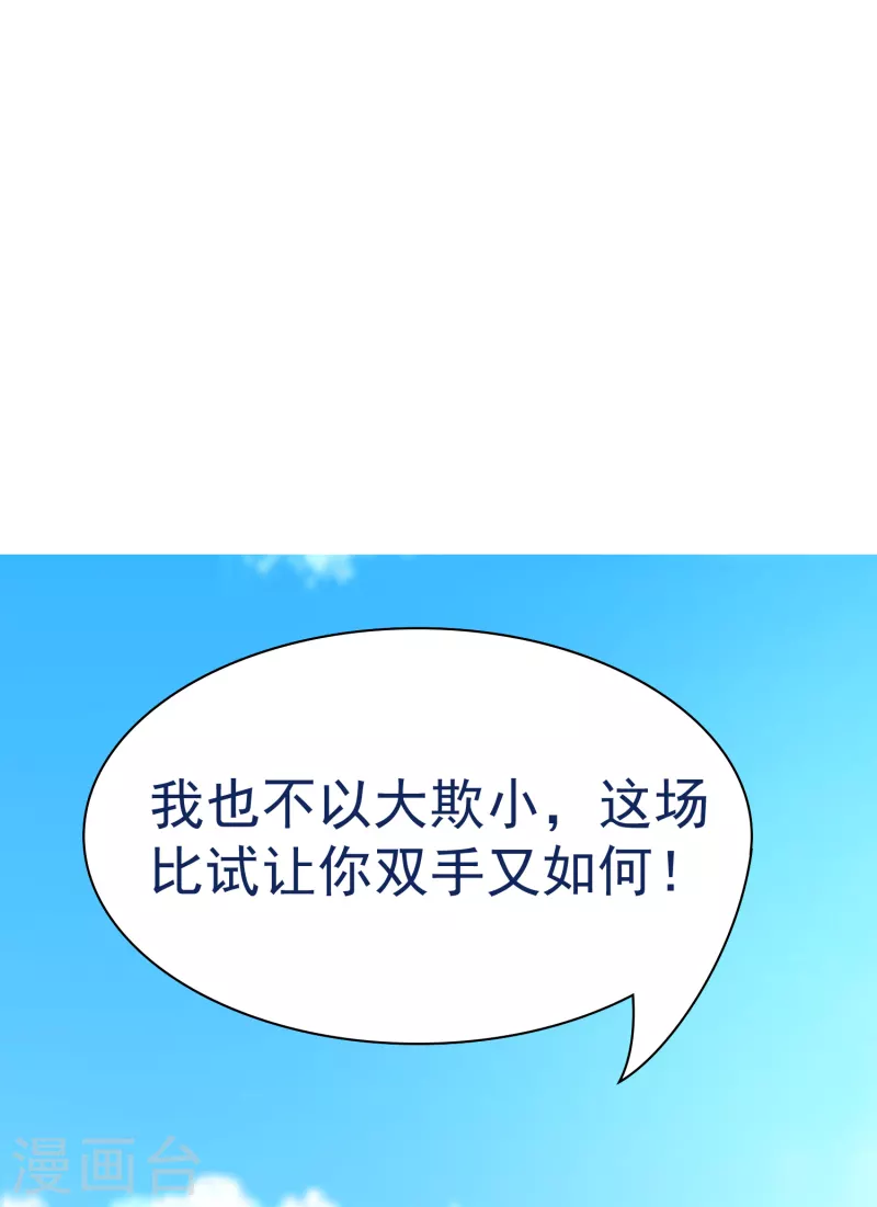 第36话 比斗-第38话